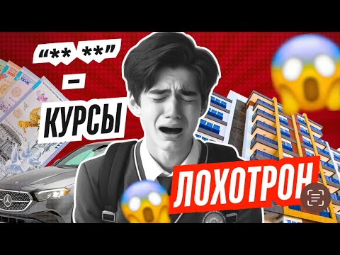 Видео: ЖАҚСЫ КУРС ҚАЛАЙ ТАҢДАЙМЫЗ? | GLUCOSE МЕКТЕБІ