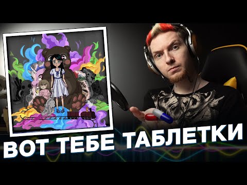 Видео: НЮБЕРГ слушает Mzlff - Игрушки