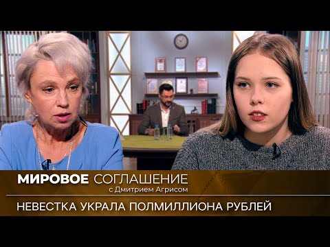 Видео: Мировое соглашение. Эфир от 27 февраля 2024 года