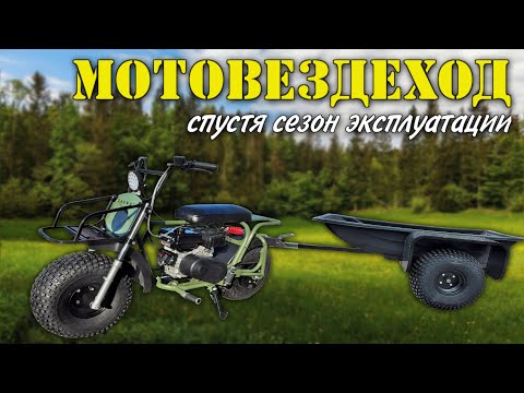 Видео: Мотовездеход СР 21.  Отзыв спустя сезон.
