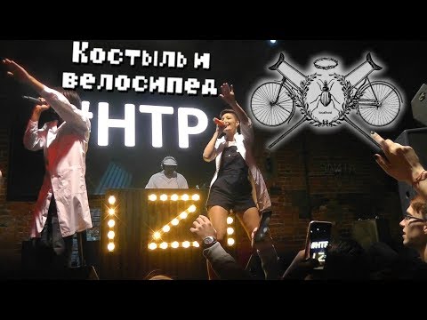 Видео: НТР – Костыль и велосипед