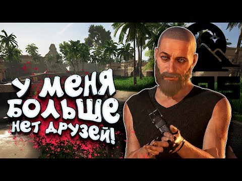 Видео: У МЕНЯ БОЛЬШЕ НЕТ ДРУЗЕЙ! - SOS #3