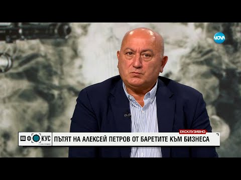 Видео: Адвокат Таков: Алексей Петров никога не е искал да влезе отново в службите, на него са му предлагали