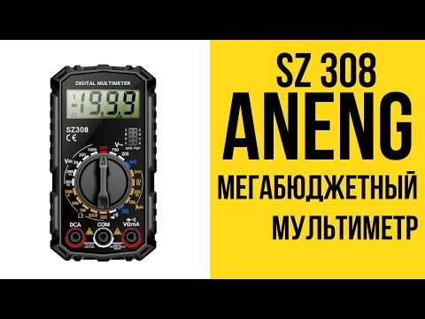 Видео: Цифровой мультиметр с Алиэкспресс-Aneng SZ 308