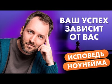 Видео: Три ошибки на пути к медийности. Как перестать быть ноунеймом.