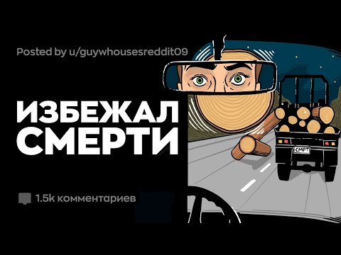 Видео: Интуиция Спасла Мне Жизнь. Вот как это было