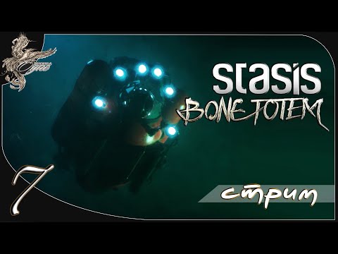 Видео: Stasis: Bone totem [7] Прыжок веры