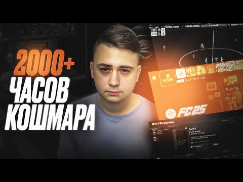 Видео: Я НЕ БУДУ СКУЧАТЬ: 2000+ ЧАСОВ КОШМАРА...
