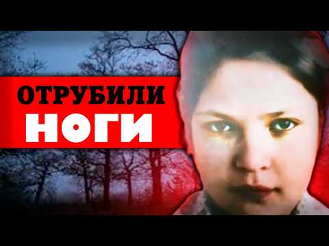 Видео: Ушла гулять. Через месяц нашли голову. Дело Владимира Колпакова
