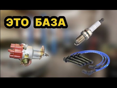 Видео: ПАЗ автодом. Техничка ч.2 - система зажигания