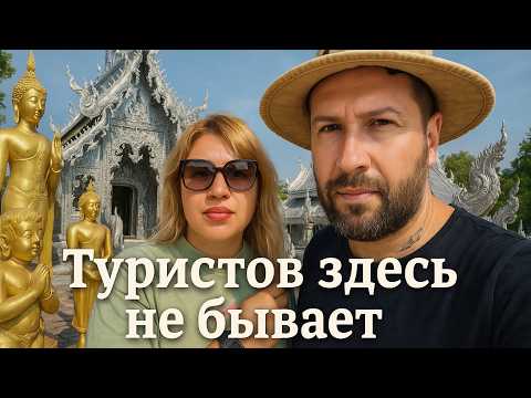 Видео: Мы нашли уникальный ХРАМ ИЗ НЕРЖАВЕЙКИ в тайской глубинке!