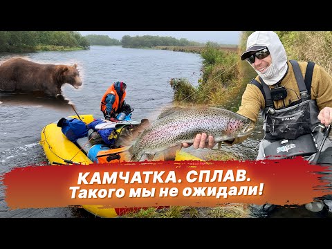 Видео: КАМЧАТКА. ТАКОГО МЫ Не ОЖИДАЛИ. Рыбалка с #OnlySpin