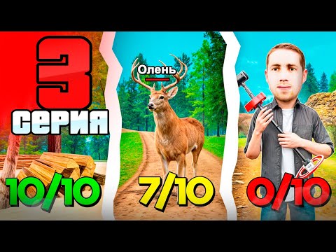 Видео: Я Проверил 3 ЛУЧШИХ Заработка❗ПУТЬ БОМЖА на РОДИНА РП #3 (родина рп крмп мобайл)