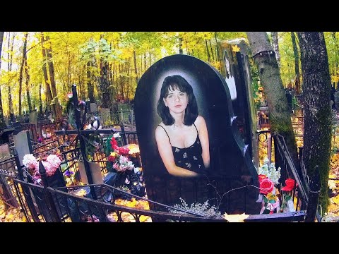 Видео: ❂ПОКРОВСКОЕ КЛАДБИЩЕ❂