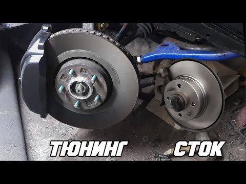 Видео: Самые большие тормоза на ВАЗ 2113 ! Суппорта от ЛЕКСУСА 4х поршневые на 334 диске.