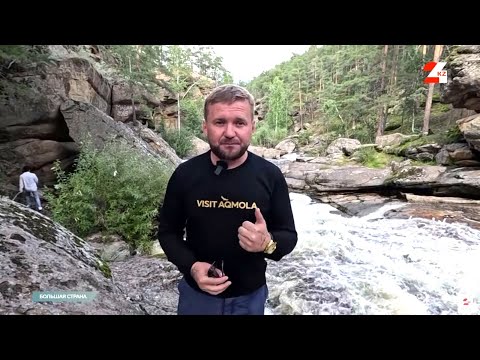 Видео: Неизведанные места курортов Бурабай и Зеренда | Большая страна