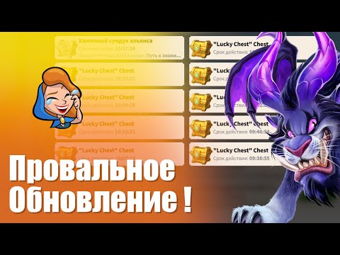 Видео: Проблемы обновы 1.0.31 в Call of Dragons