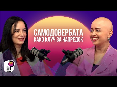 Видео: Што го врти светот? | #НаправиМесто | Цеце Николова