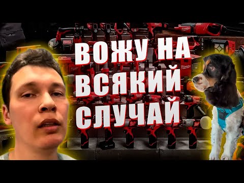 Видео: Что вожу в Range Rover на всякий случай