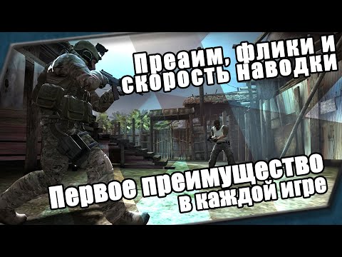 Видео: Скорость - это всё. Первое преимущество в каждой игре