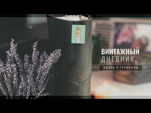 Видео: ▪ Комментирую Личный Дневник // Странные истории из жизни