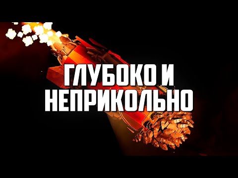 Видео: Deep Rock Galactic | Мое первое глубокое погружение (Элитное?!)