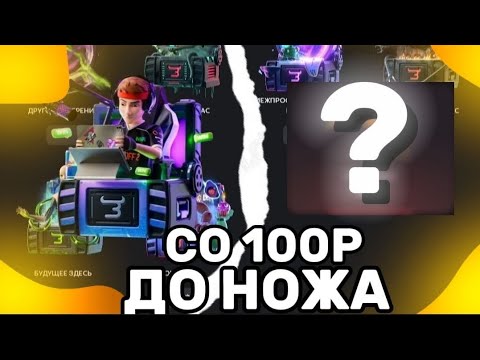 Видео: УРА! ПОДНЯЛСЯ С 100₽ ДО НОЖА В BULLDROP! ПРОВЕРКА BULLDROP