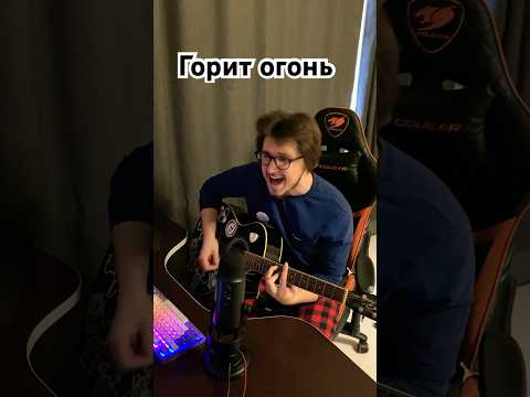 Видео: Видеокассета твоих родителей - горит огонь (cover)