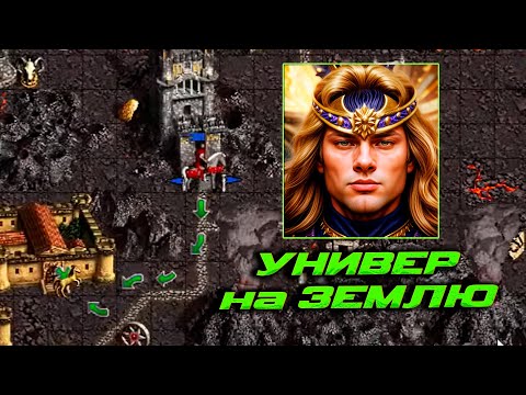 Видео: Аламар с университетом на Землю | Unutcon | Heroes 3 | Jebus Cross | Inferno