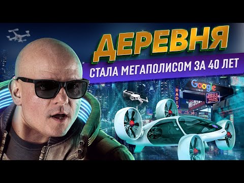 Видео: Переезд в Китай | Самый дорогой город Поднебесной - Шэньчжэнь | Из деревни в мегаполис! Где деньги?