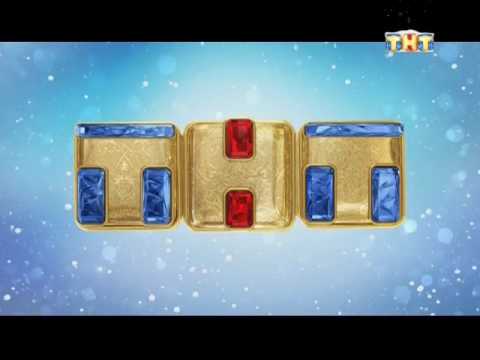 Видео: Заставка (ТНТ, 18.01.2017)