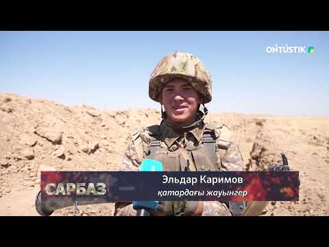 Видео: "САРБАЗ" /// №35748 ӘСКЕРИ БӨЛІМІНІҢ ӨМІР ТЫНЫСЫ