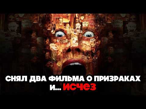 Видео: Стив Бек: культовые хоррор-провалы