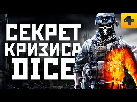 Видео: Как EA похоронила DICE - неочевидная причина. Слухи о Half-Life 3. Intel Alder Lake без DDR5