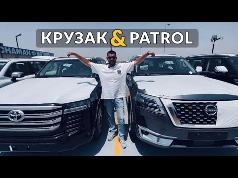 Видео: PATROL круче, чем КРУЗАК | Nissan Patrol VS Land Cruiser 300 | Авто из ОАЭ