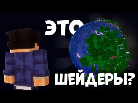 Видео: Ты поймешь ШЕЙДЕРЫ за 9 минут