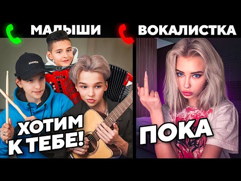 Видео: МАЛЫШИ-ВИРТУОЗЫ ДОВЕЛИ ДО СЛЕЗ на СОБЕСЕДОВАНИИ в МУЗЫКАЛЬНУЮ ГРУППУ |ft. Хижина Музыканта