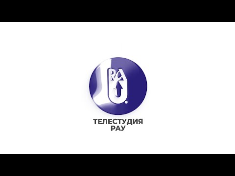 Видео: Видеодайджест мероприятий РАУ за октябрь 2025 г