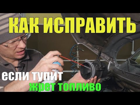 Видео: ПОСЛЕ ЭТОГО авто тупить и жрать топливо больше не будет