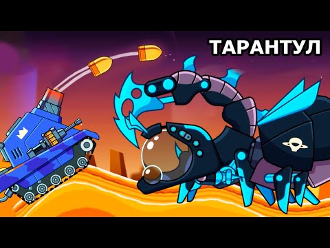 Видео: Танк ЧОНК Отправился Выживать на Титан! Сколько выстоит новый танк против Пришельцев Хилс оф Стил
