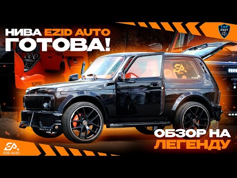 Видео: Эта Нива взорвала Top Battle Fest 2025! Никто не ожидал такого апгрейда…