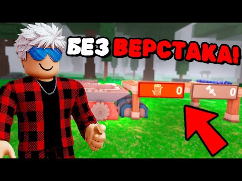 Видео: 😱Я ПЕРЕЖИЛ 99 НОЧЕЙ В ЛЕСУ БЕЗ ВЕРСТАКА!