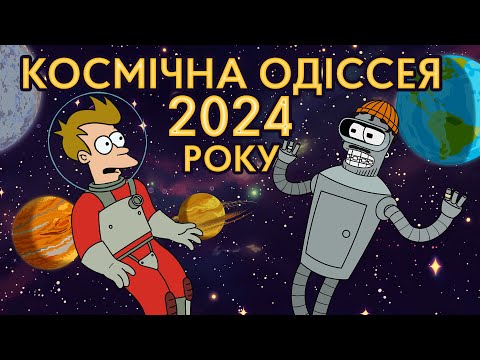 Видео: ГОВОРЯТЬ ВОНИ, ВИГРАЄТЕ ВИ 🏆 У ПОДКАСТІ BROMANCE Нарімана Алієва та Макса Щербини