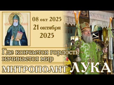 Видео: Где кончается гордость — начинается мир