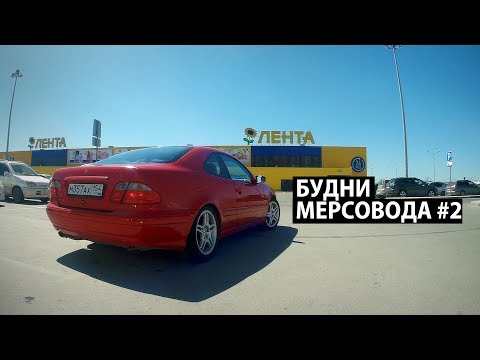 Видео: Замена подушки двигателя, мойка двигателя. Будни мерсовода #2.