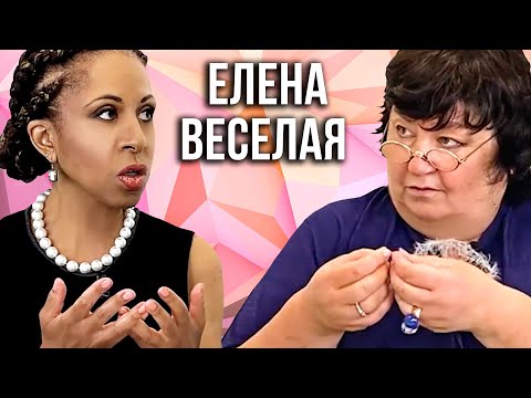 Видео: Елена Веселая: Сколько стоит черный бриллиант и почему первые леди любят жемчуг / Елена Ханга