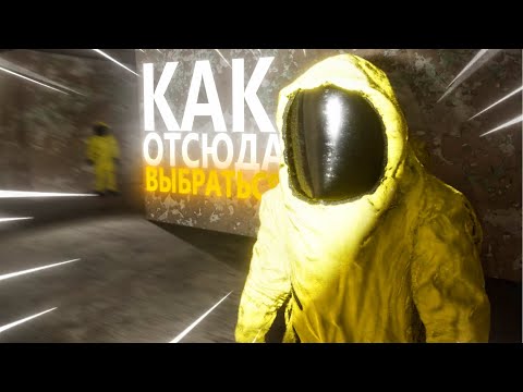 Видео: Всратый Backrooms