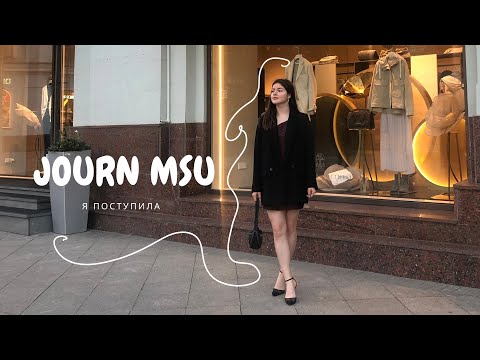 Видео: Результаты ДВИ, я поступила в МГУ 💔
