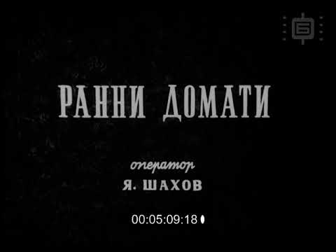 Видео: Седмичен кинопреглед 19 / Weekly Newsreel 19 (1954)