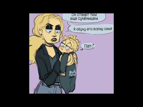 Видео: ОЗВУЧКА комиксов по METAL family(метал фемили) 1 часть